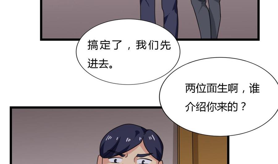 都是黑丝惹的祸175话 不入虎穴焉得孩子