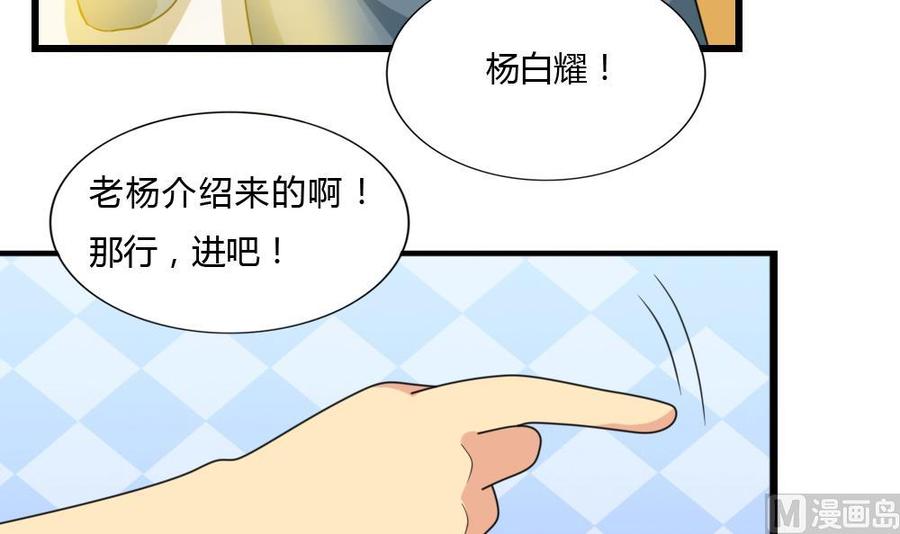 都是黑丝惹的祸175话 不入虎穴焉得孩子