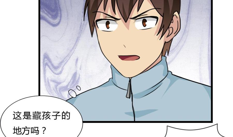 都是黑丝惹的祸175话 不入虎穴焉得孩子