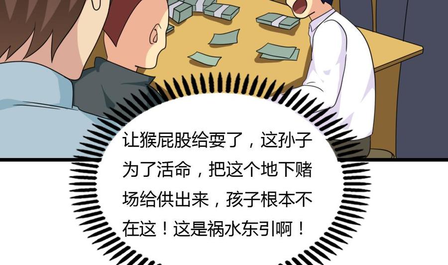 都是黑丝惹的祸175话 不入虎穴焉得孩子