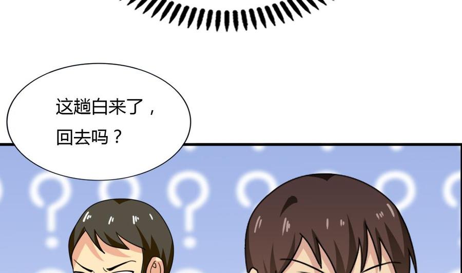 都是黑丝惹的祸175话 不入虎穴焉得孩子