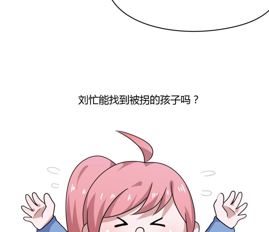 都是黑丝惹的祸175话 不入虎穴焉得孩子