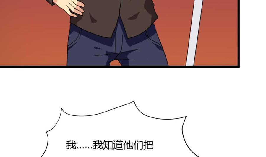 都是黑丝惹的祸175话 不入虎穴焉得孩子