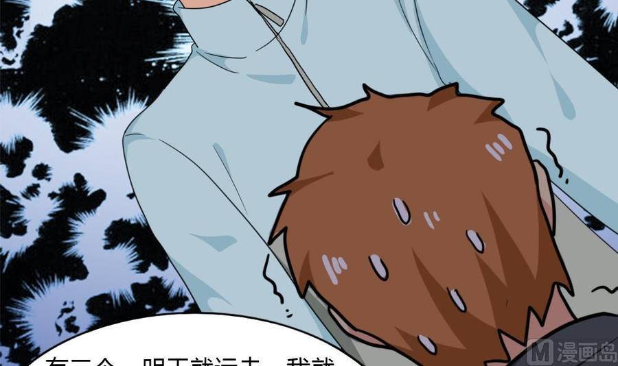 都是黑丝惹的祸175话 不入虎穴焉得孩子