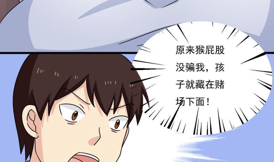 都是黑丝惹的祸176话 砸场子