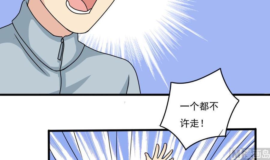 都是黑丝惹的祸176话 砸场子