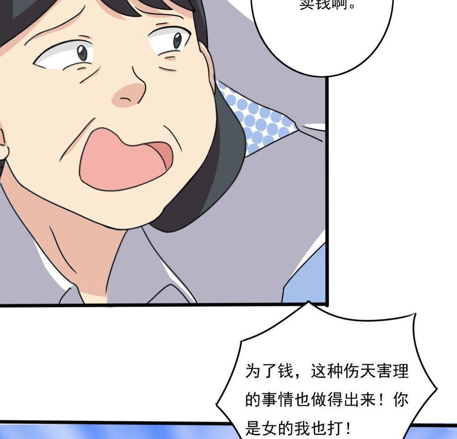 都是黑丝惹的祸176话 砸场子