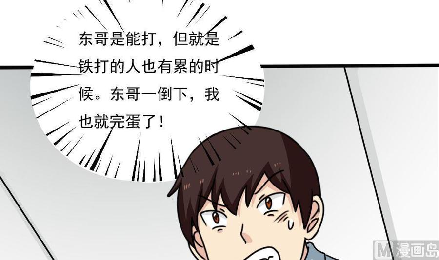都是黑丝惹的祸176话 砸场子