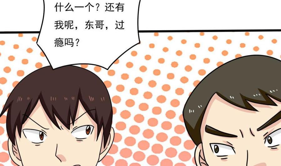 都是黑丝惹的祸176话 砸场子