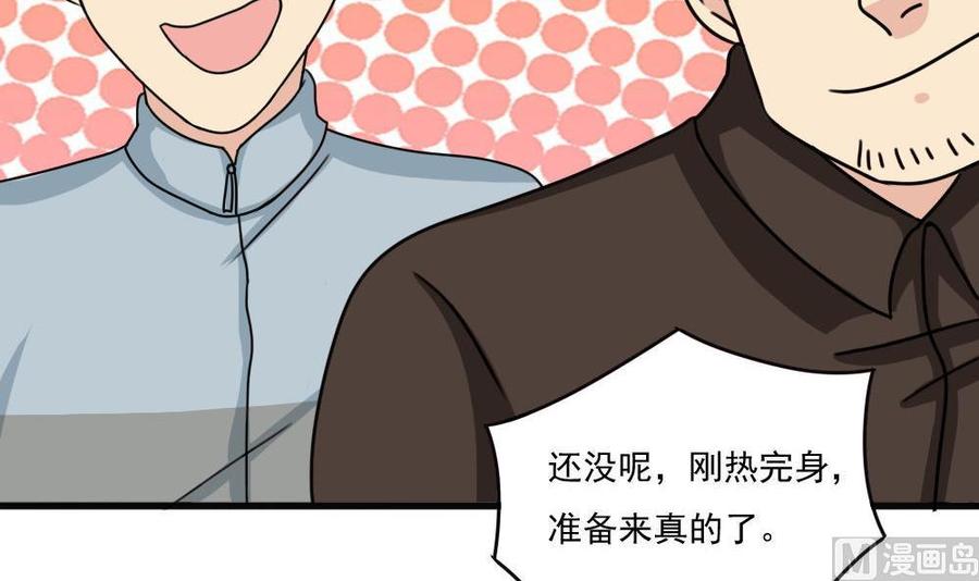 都是黑丝惹的祸176话 砸场子