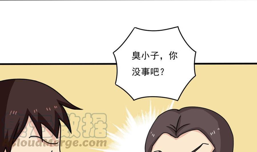 都是黑丝惹的祸177话 深藏功与名