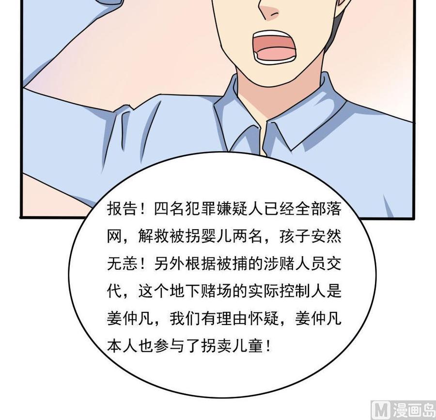 都是黑丝惹的祸177话 深藏功与名