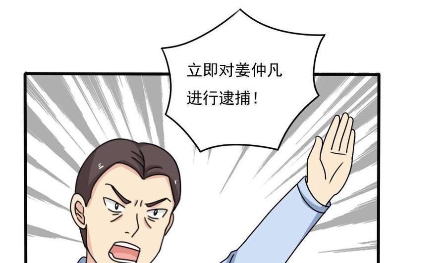 都是黑丝惹的祸177话 深藏功与名
