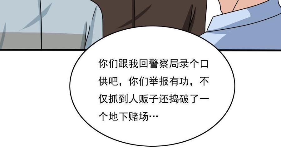 都是黑丝惹的祸177话 深藏功与名