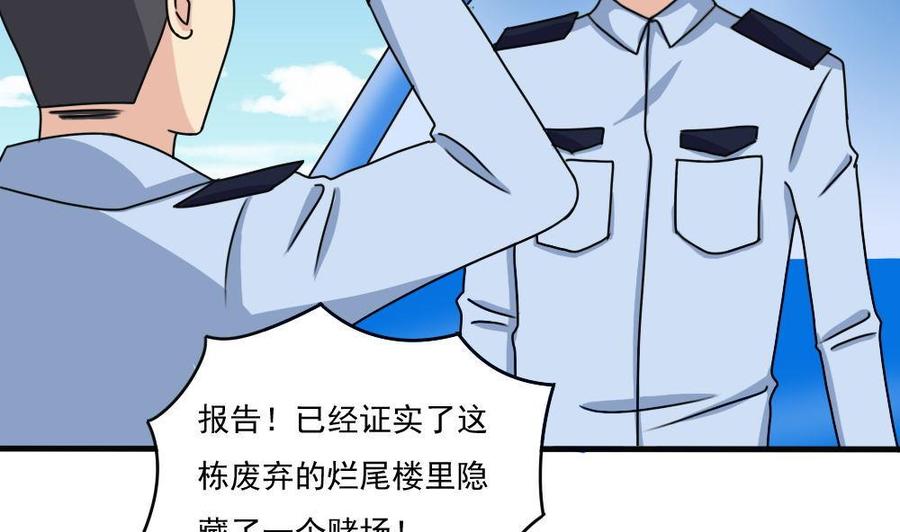 都是黑丝惹的祸177话 深藏功与名