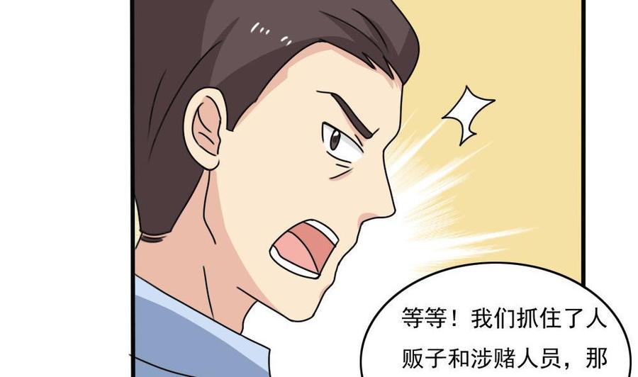 都是黑丝惹的祸177话 深藏功与名