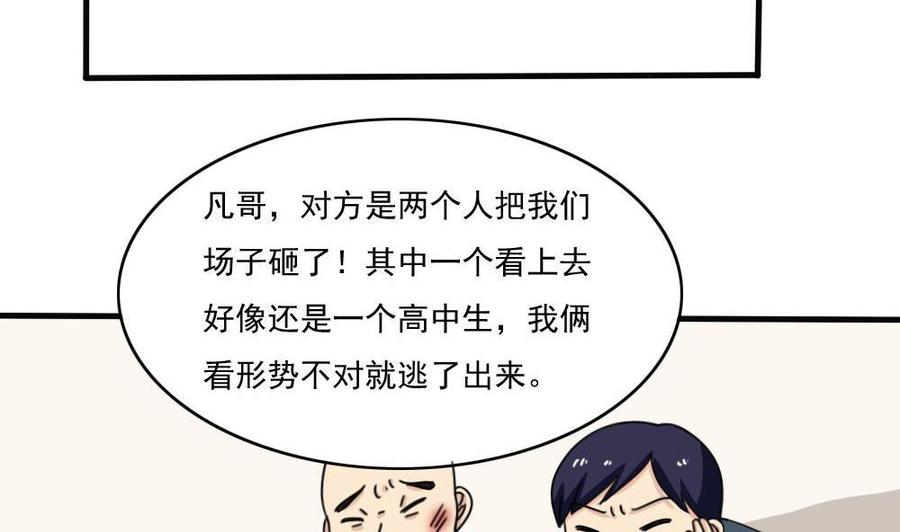 都是黑丝惹的祸177话 深藏功与名