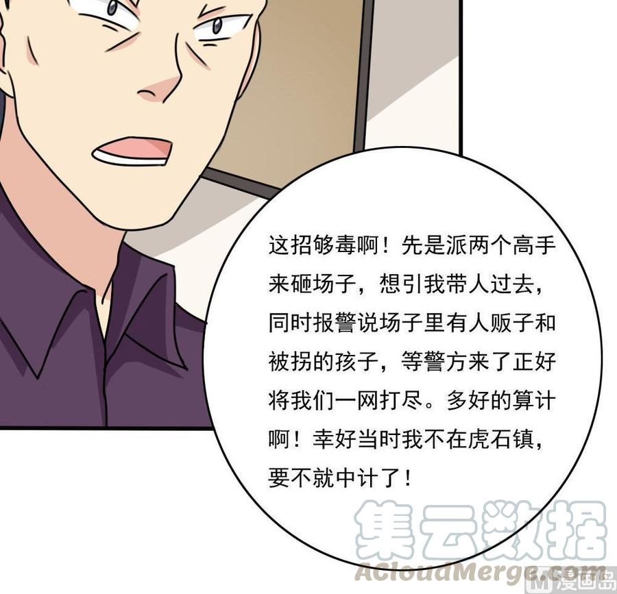 都是黑丝惹的祸177话 深藏功与名