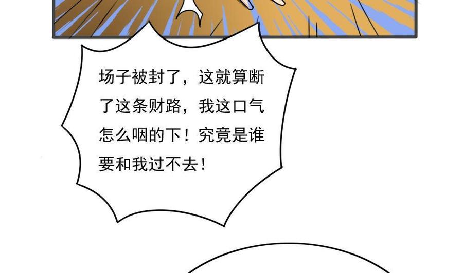 都是黑丝惹的祸177话 深藏功与名