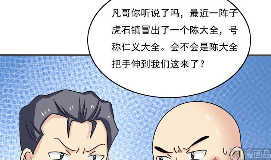 都是黑丝惹的祸177话 深藏功与名