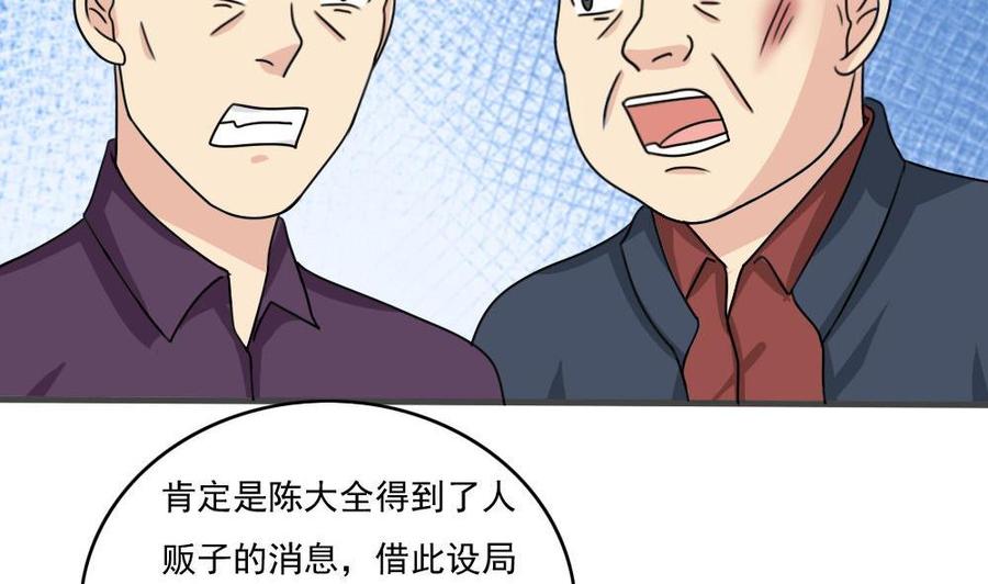 都是黑丝惹的祸177话 深藏功与名