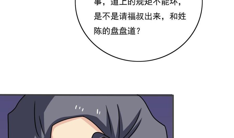 都是黑丝惹的祸177话 深藏功与名