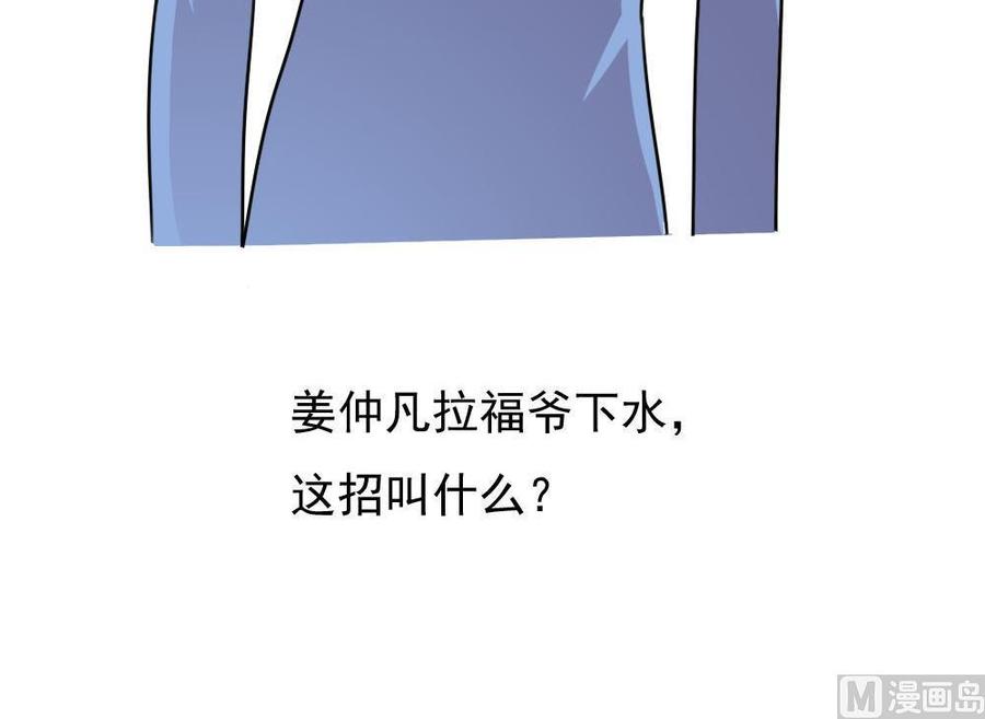 都是黑丝惹的祸177话 深藏功与名