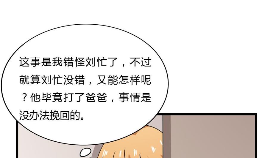 都是黑丝惹的祸178话 绑架