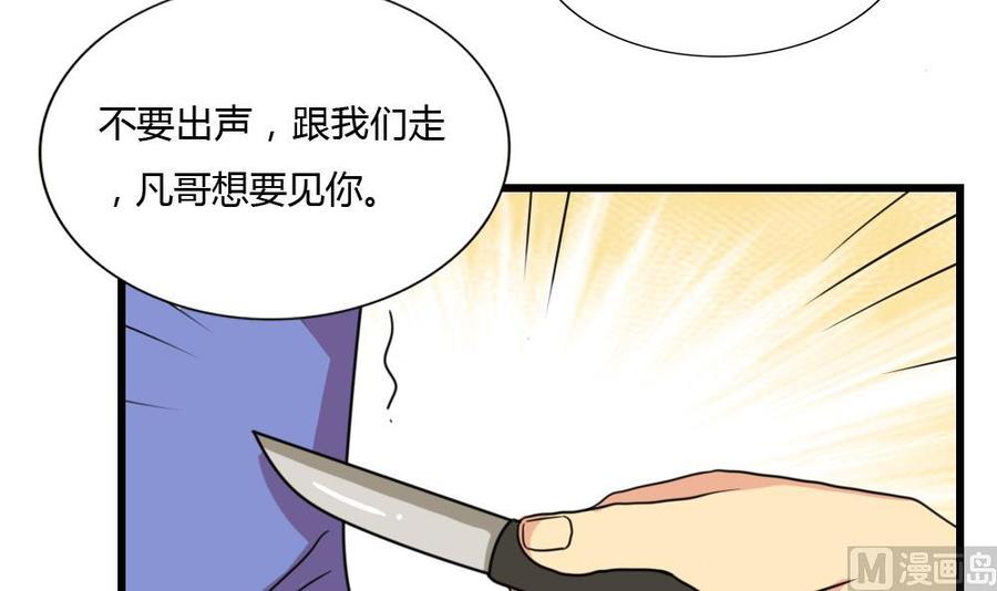 都是黑丝惹的祸178话 绑架