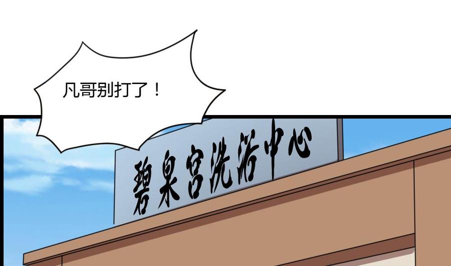 都是黑丝惹的祸178话 绑架
