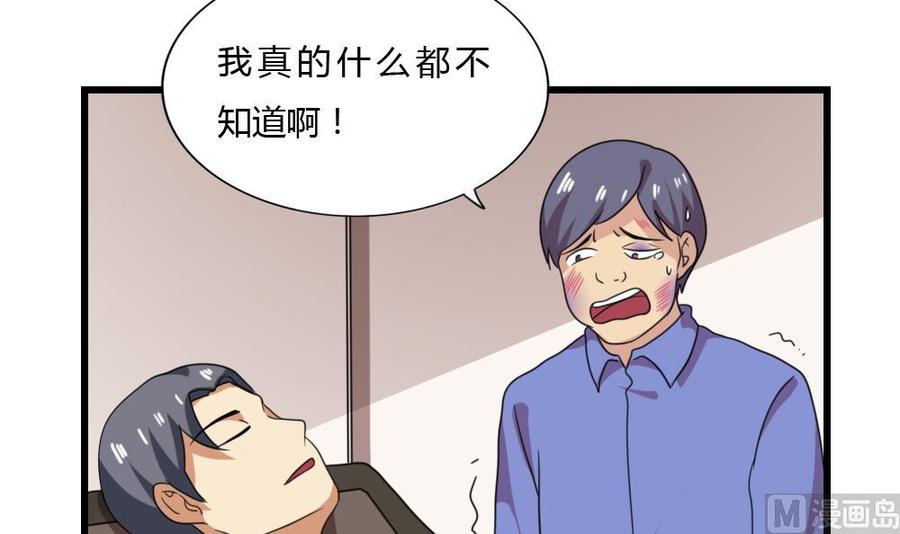 都是黑丝惹的祸178话 绑架