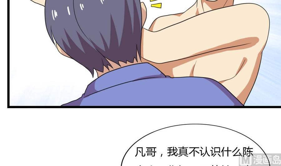 都是黑丝惹的祸178话 绑架