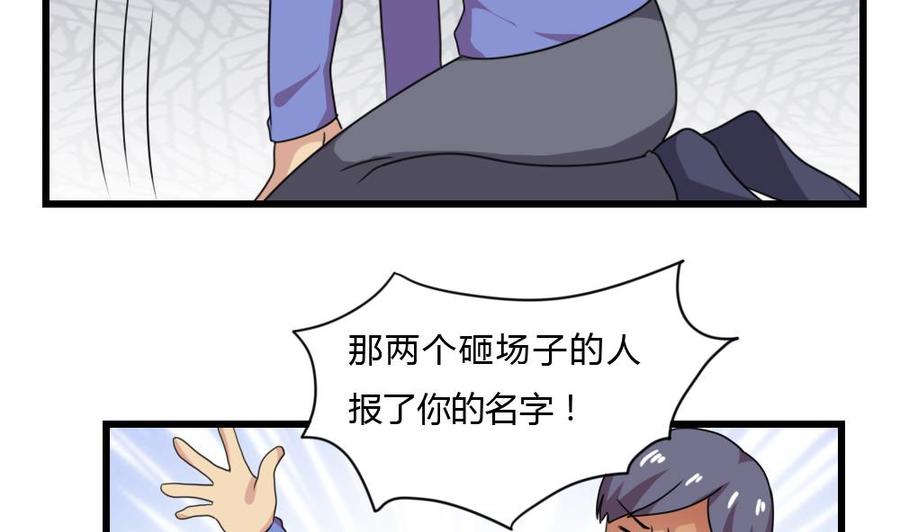 都是黑丝惹的祸178话 绑架