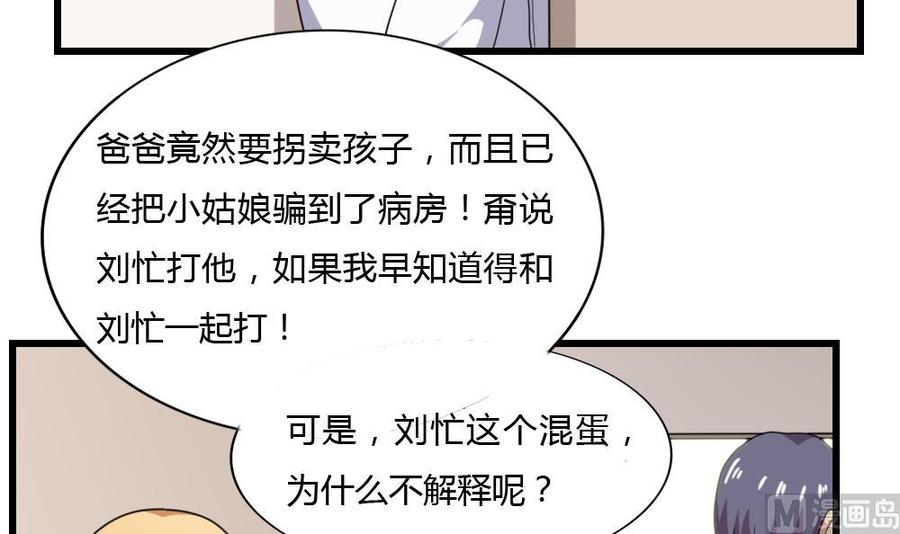 都是黑丝惹的祸178话 绑架