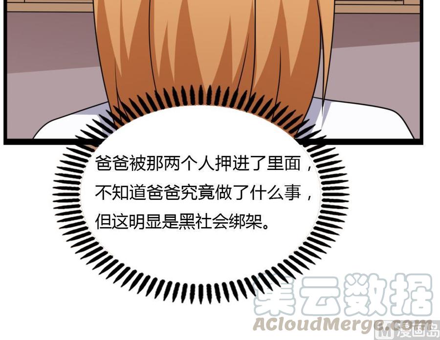 都是黑丝惹的祸178话 绑架