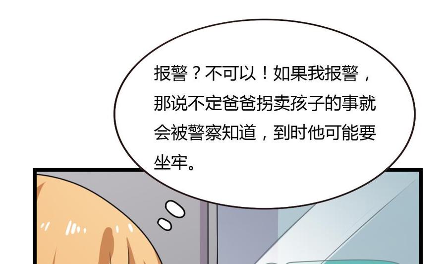 都是黑丝惹的祸178话 绑架