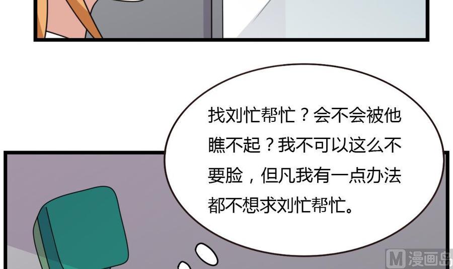 都是黑丝惹的祸178话 绑架
