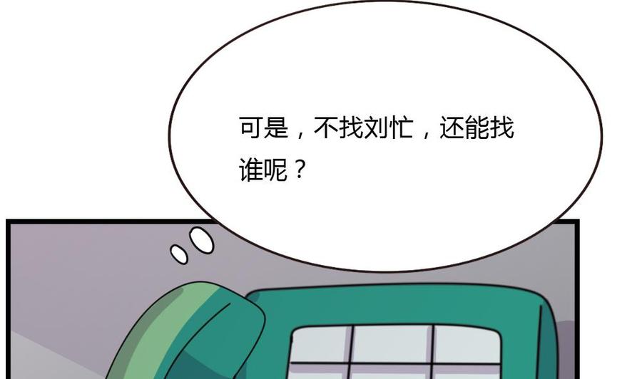 都是黑丝惹的祸178话 绑架