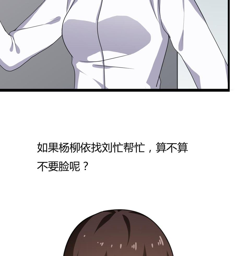 都是黑丝惹的祸178话 绑架