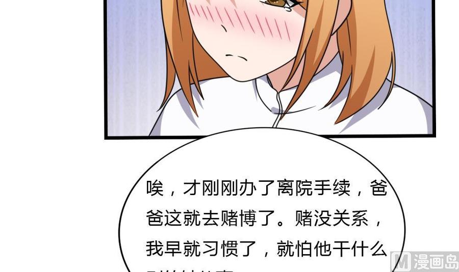 都是黑丝惹的祸178话 绑架