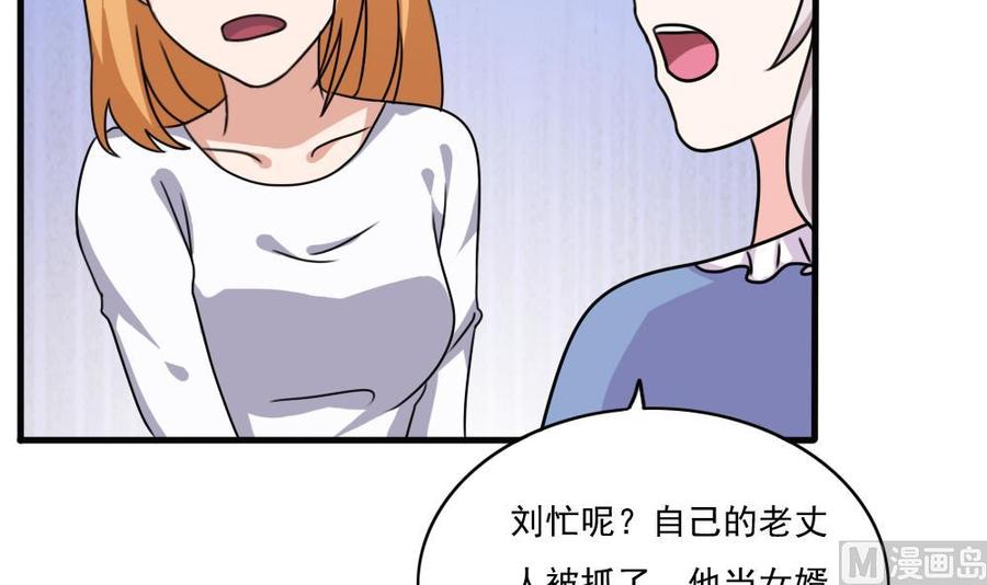 都是黑丝惹的祸179话 卢大小姐的心计