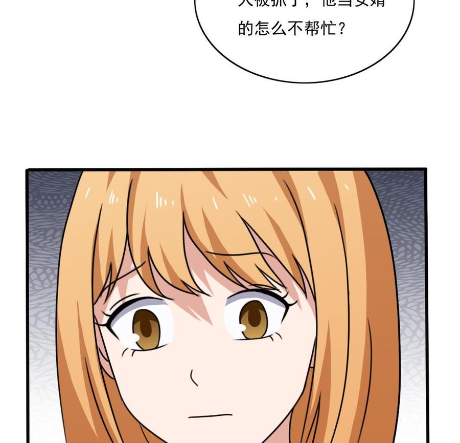 都是黑丝惹的祸179话 卢大小姐的心计