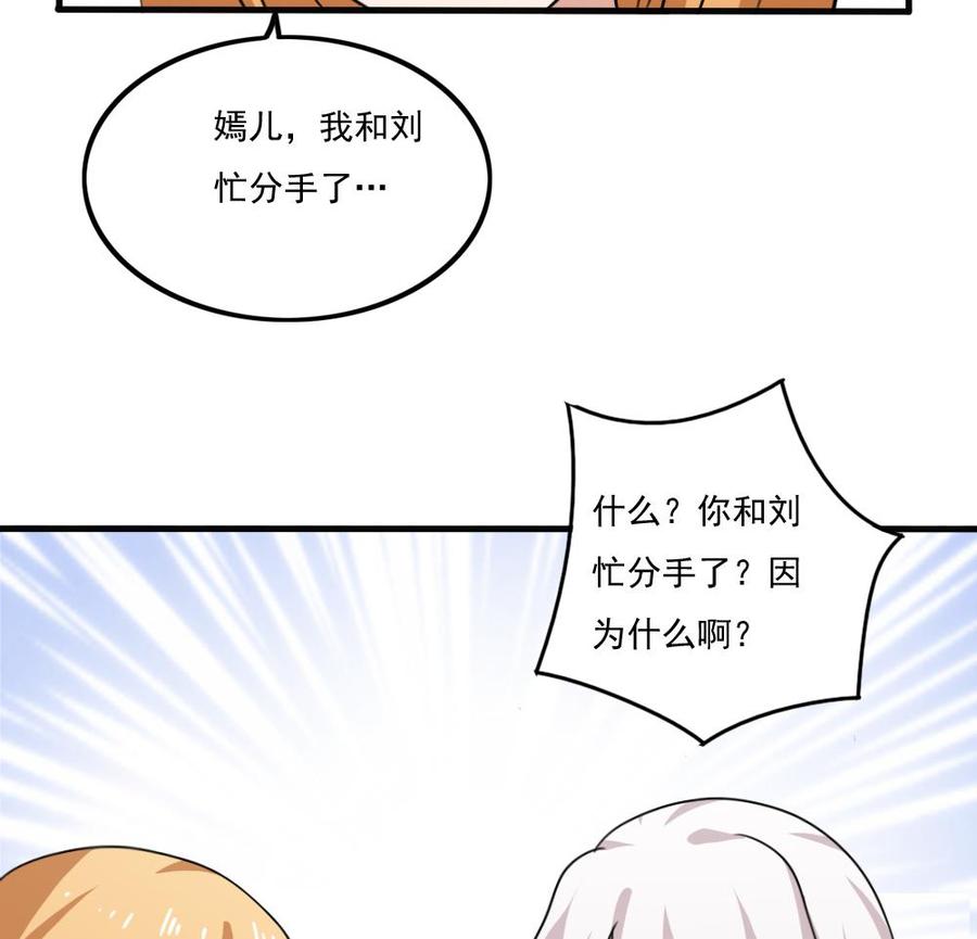 都是黑丝惹的祸179话 卢大小姐的心计