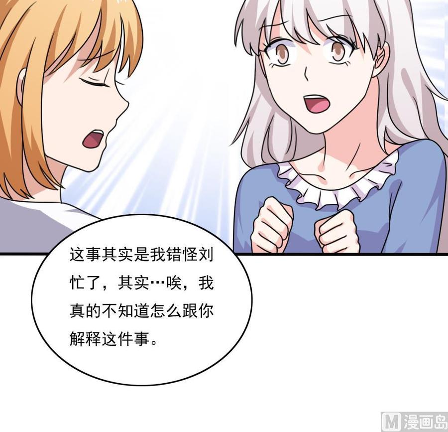 都是黑丝惹的祸179话 卢大小姐的心计