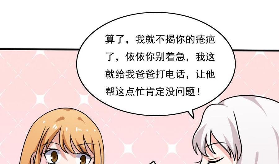 都是黑丝惹的祸179话 卢大小姐的心计