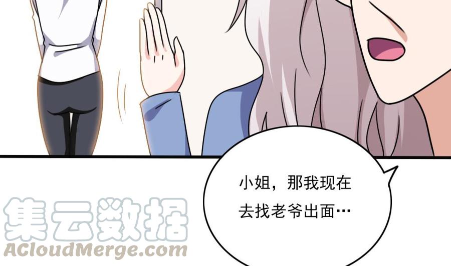 都是黑丝惹的祸179话 卢大小姐的心计