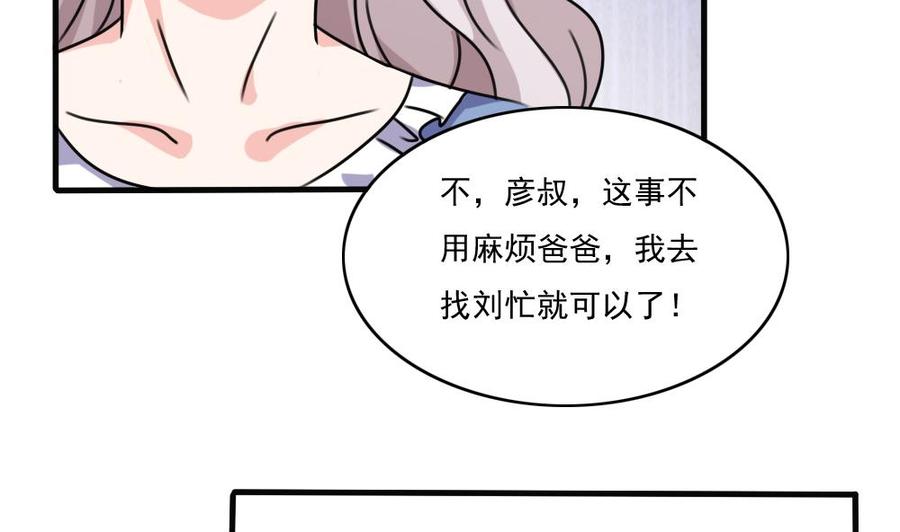 都是黑丝惹的祸179话 卢大小姐的心计