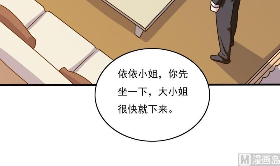 都是黑丝惹的祸179话 卢大小姐的心计