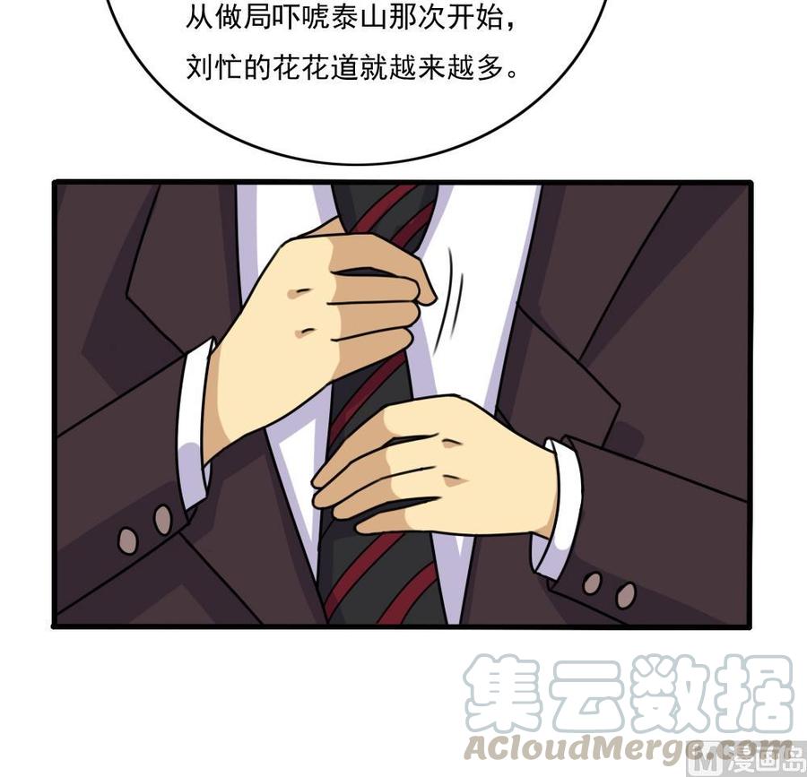 都是黑丝惹的祸179话 卢大小姐的心计