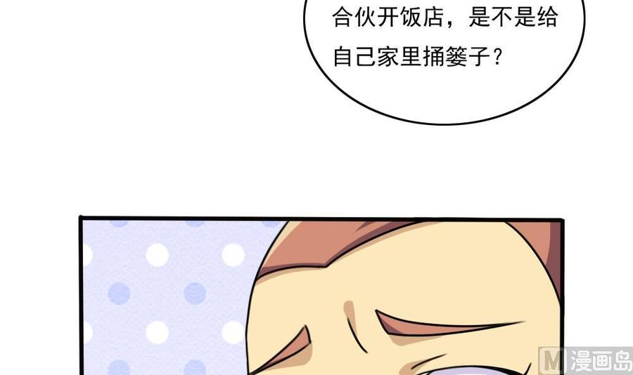 都是黑丝惹的祸179话 卢大小姐的心计